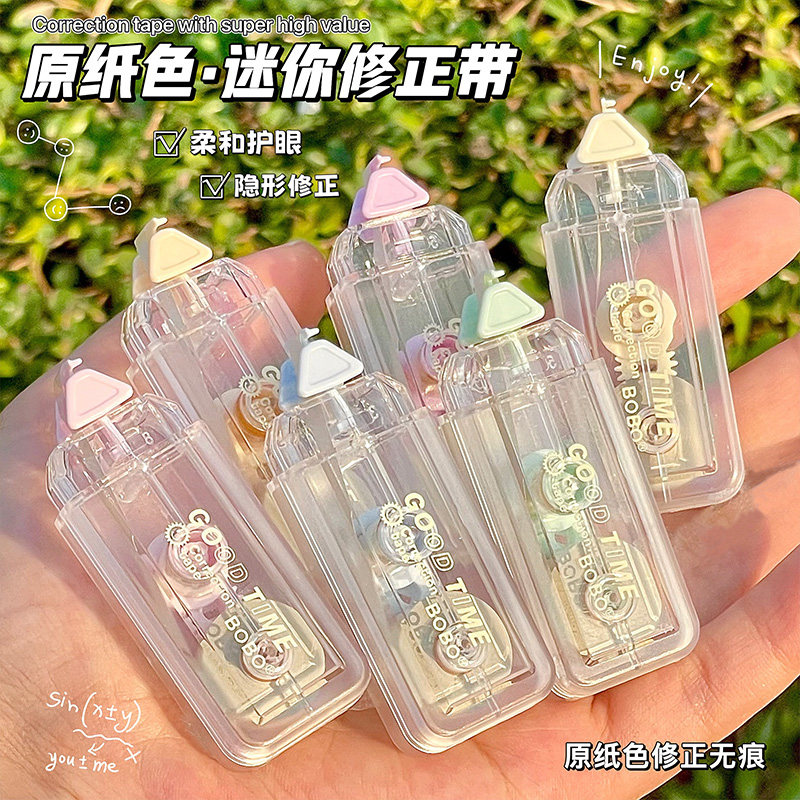 迷你小型修正带小学生专用透明涂改带