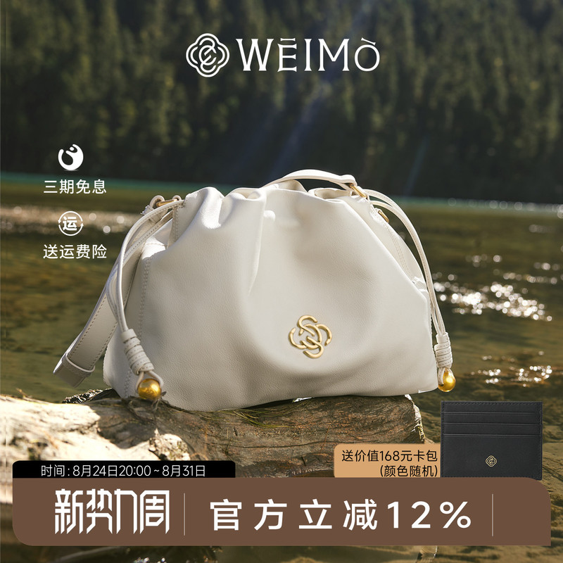 [Same Style as Sun Xuening] Weimo Lingyun Bag First-Layer Vegetable-Tanned Cowhide Cloud Bag Crossbody Shoulder Bag for Women