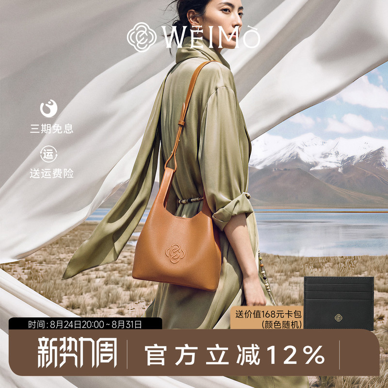 Weimo Yunlan Bag Vegetable-Tanned First Layer Cowhide Tote Bag Basket Bag Single Shoulder Crossbody Underarm Women's Bag Weimo Yunlan Bag Vegetable-Tanned First Layer Cowhide Tote Bag Basket Bag Single Shoulder Crossbody Underarm Women's Bag