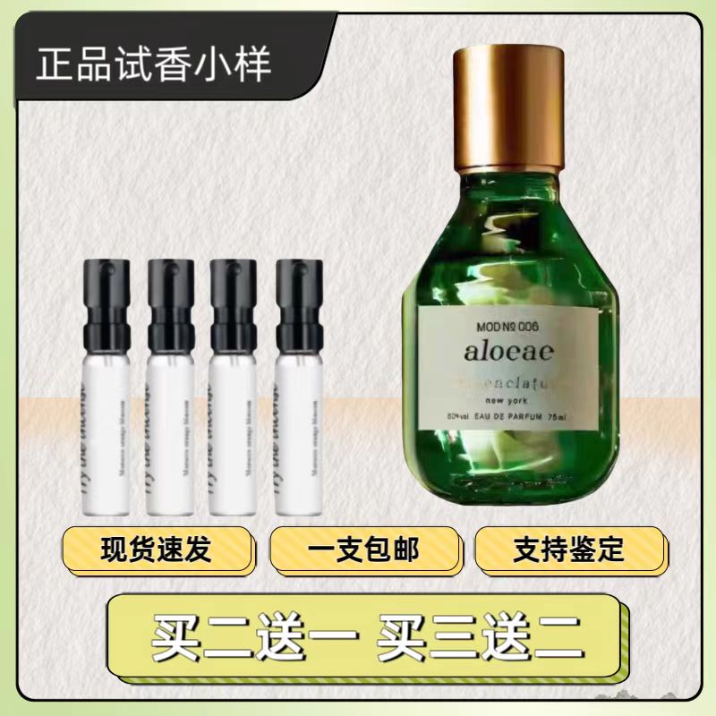 American Nomenclature Naming System Chemical Element Perfume Shi Sono006 Aloe Vera Sample American Nomenclature Naming System Chemical Element Perfume Shi Sono006 Aloe Vera Sample
