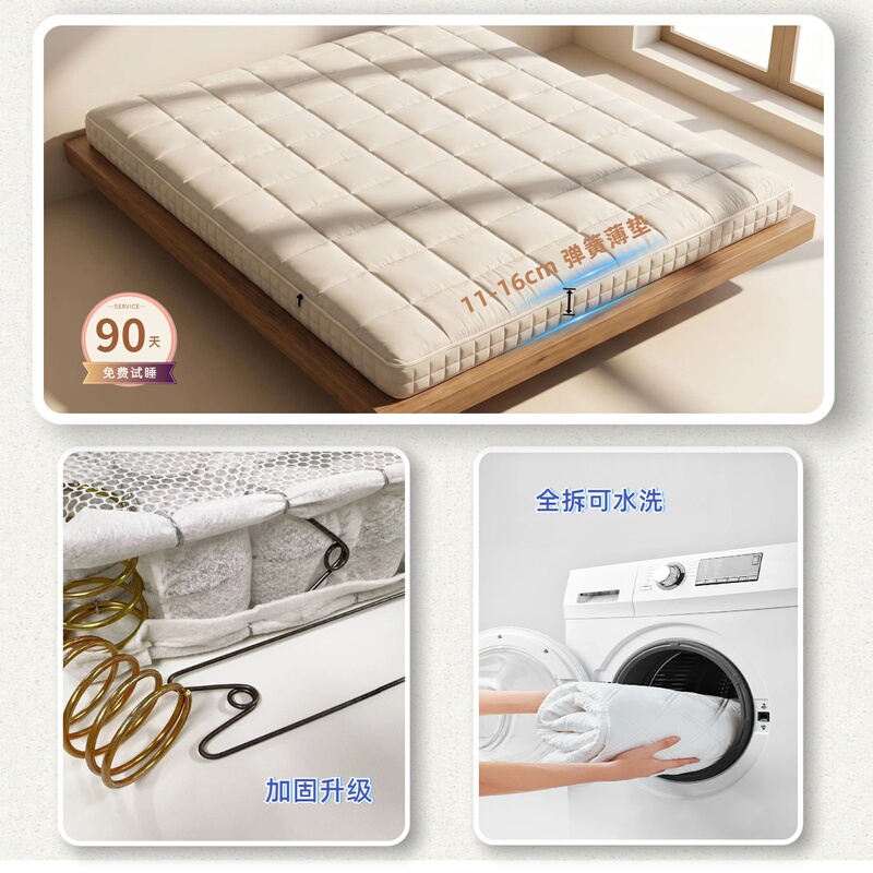 11-16cm Thin Four-Leaf Clover Zero-Glue Spring Thin Mattress for Home Use, Moderately Soft and Hard, Adjustable Spine Protection, Fully Removable Mattress 11-16cm Thin Four-Leaf Clover Zero-Glue Spring Thin Mattress for Home Use, Moderately Soft and Hard, Adjustable Spine Protection, Fully Removable Mattress