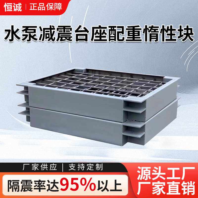 定制水泵减震台平台机房钢架水泥减震台座减震器生产厂家