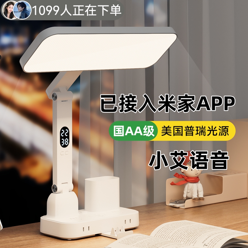 German Voice-Activated Desk Lamp for Eye Protection, Special for Studying, Anti-Myopia, for College Students, Desk, Dormitory, Bedside, with USB Socket German Voice-Activated Desk Lamp for Eye Protection, Special for Studying, Anti-Myopia, for College Students, Desk, Dormitory, Bedside, with USB Socket