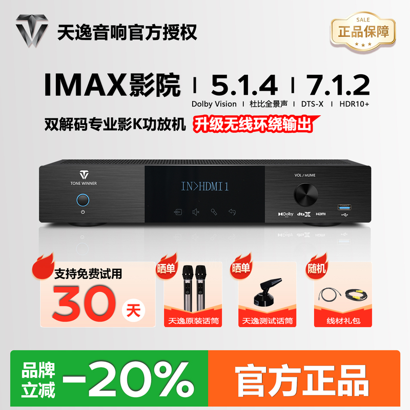 Tianyi At2300E Power Amplifier Home High-Power Av Digital 5.1.2 Dolby Atmos Home Theater Amplifier Tianyi At2300E Power Amplifier Home High-Power Av Digital 5.1.2 Dolby Atmos Home Theater Amplifier