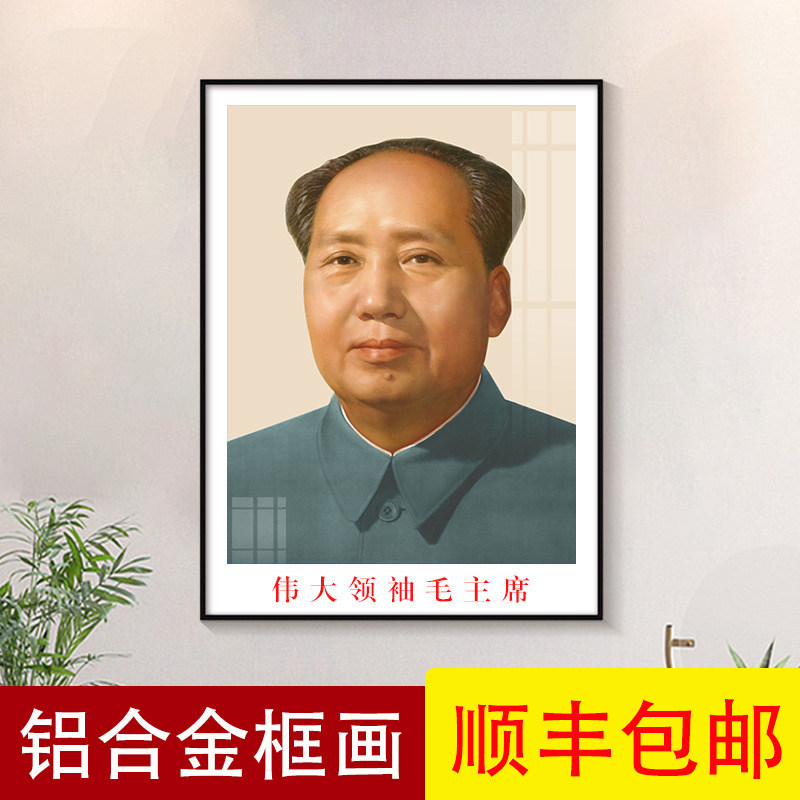 Mao Zedong Portrait Wall Art Style, Calligraphy Decoration for Study Table, Hall, Tv Cabinet, and More