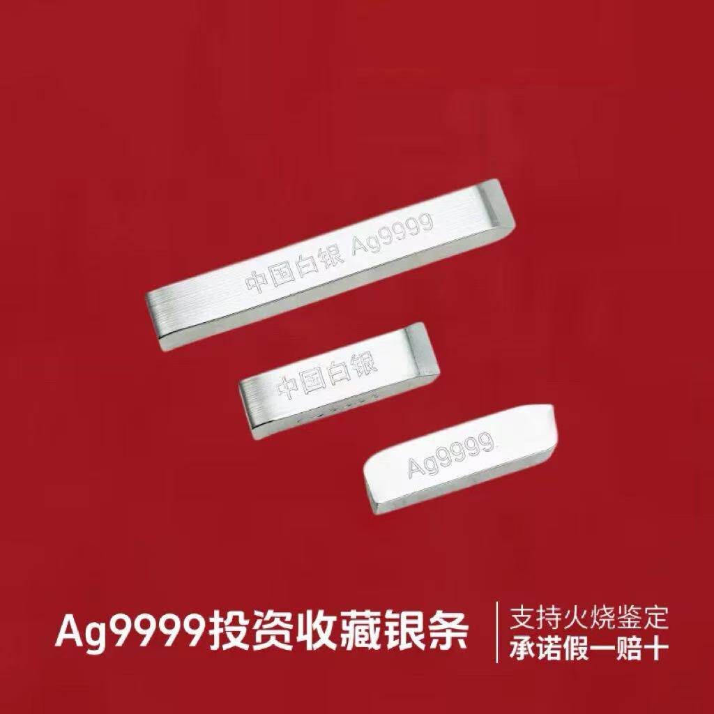 🔥 投资新手必看！纯度9999的白银9999投资收藏银条🏦-投资银-淘宝好物网
