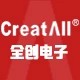 深圳全创电子工厂店