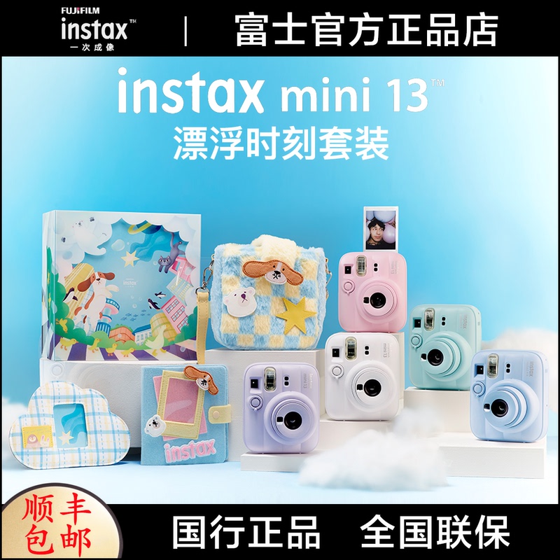 Fuji Instax Mini13 Instant Film Camera Cute Mini Camera Mini12 Upgraded Version