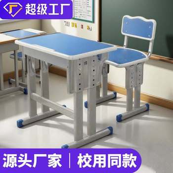 Children's study table tutoring class school training table set home desk writing primary and secondary school students desks and chairs thickened