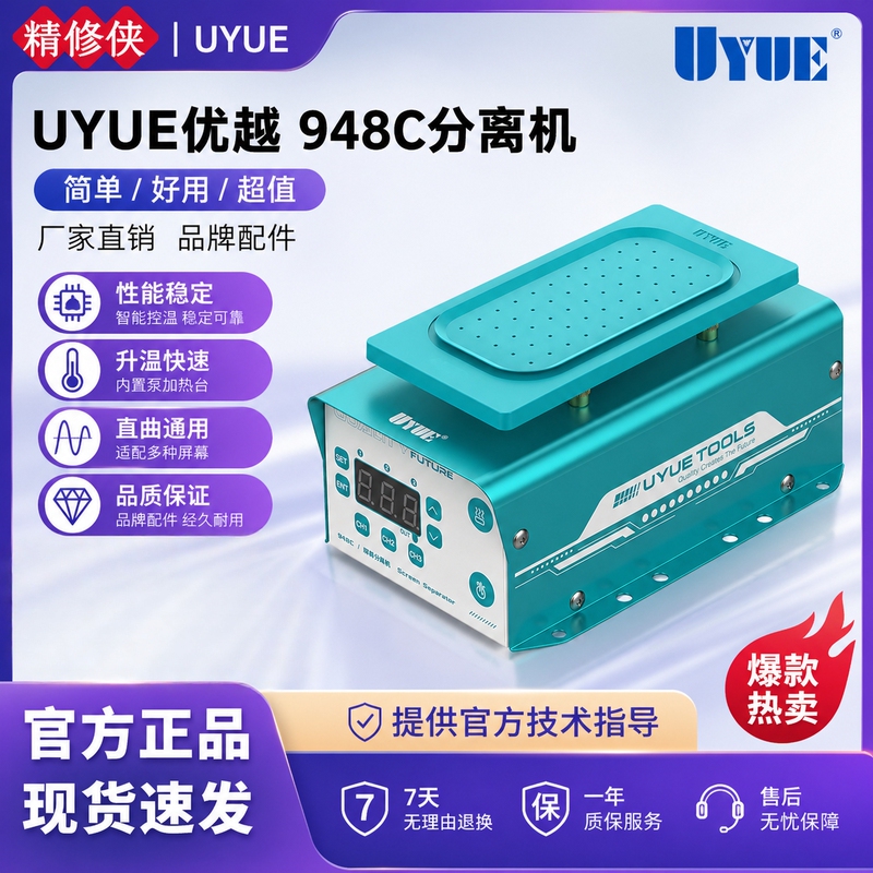 Superior 7inch Screen Separator Machine Heating Separation Silent Built-In Pump Heating Platform Repair Separator