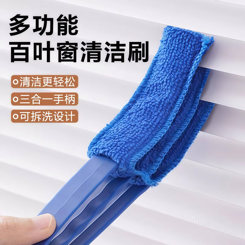 Electric Fan Cleaning Tool, Air Conditioner Vent Fan Blade Dust Removal Brush, Detachable and Washable Dust Cleaning Brush for Blinds