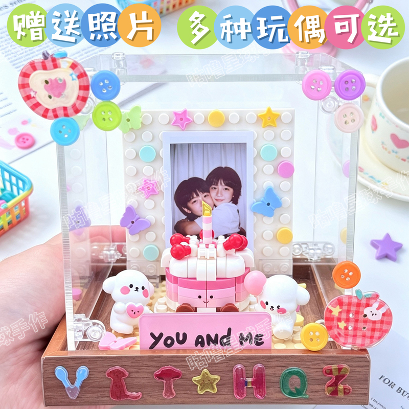 [Free Photo] DIY Building Block Cake Photo Frame Material Kit, Couple's Birthday, Anniversary, Best Friend's Anniversary Gift