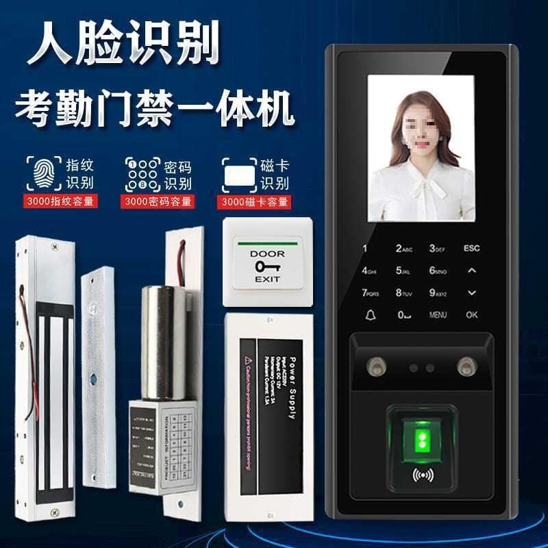 Face recognition access control system set fingerprint password swipe card all-in-one attendance clock glass door electric barrier Dezhu