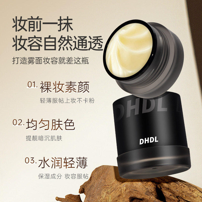 当肌肤与妆容相遇时,它是最温柔的铺垫_乳液_淘宝美妆网