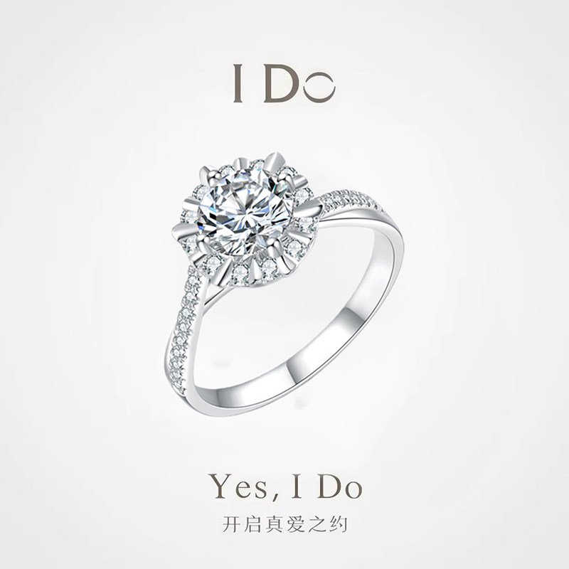 Кольцо платиновое I DO 0.5 карата регулируемый размер