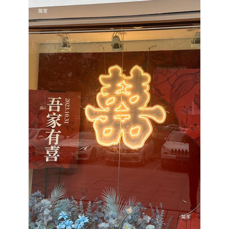 Led Wedding Neon Lights with the Character "囍" (Double Happiness) Retro Hong Kong-Style Wedding Decoration Wedding Light Sign with Leather Cord