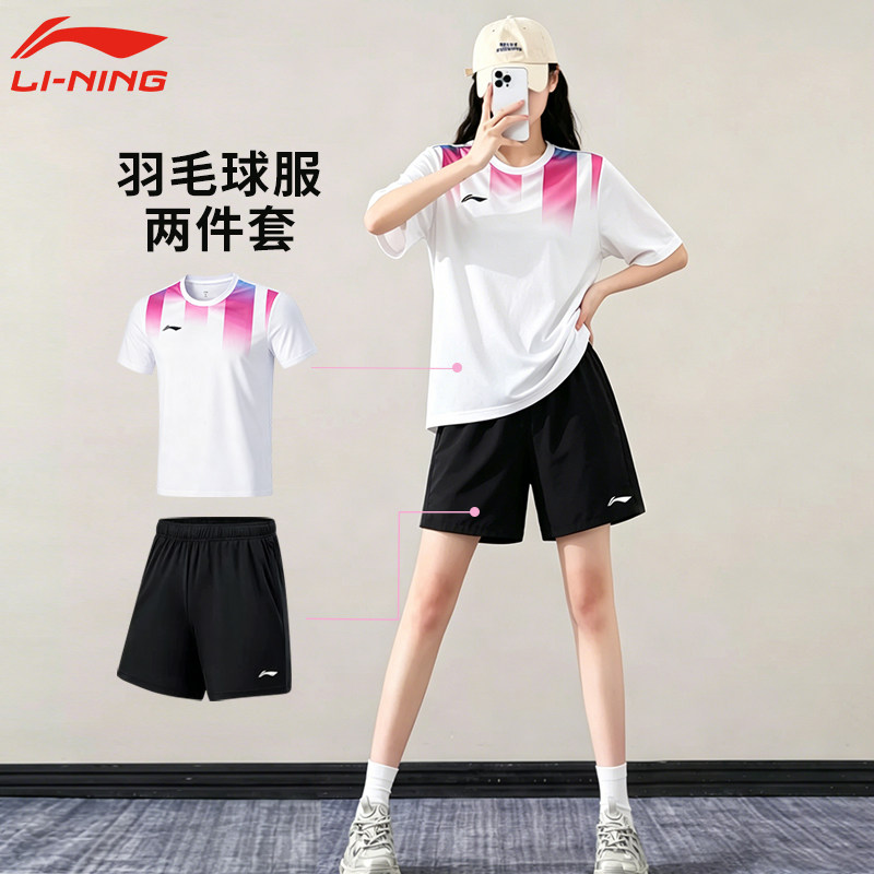 ชุดกีฬา Unisex Li-Ning ผ้าไหมเย็น แห้งเร็ว ชุดสองชิ้น คอกลม แขนสั้น กางเกงขาสั้น ชุดแบดมินตันคุณภาพสูง