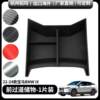 Aisle storage box front panel car accessories modified parts decorative frame suitable for 22-24 BMW IX