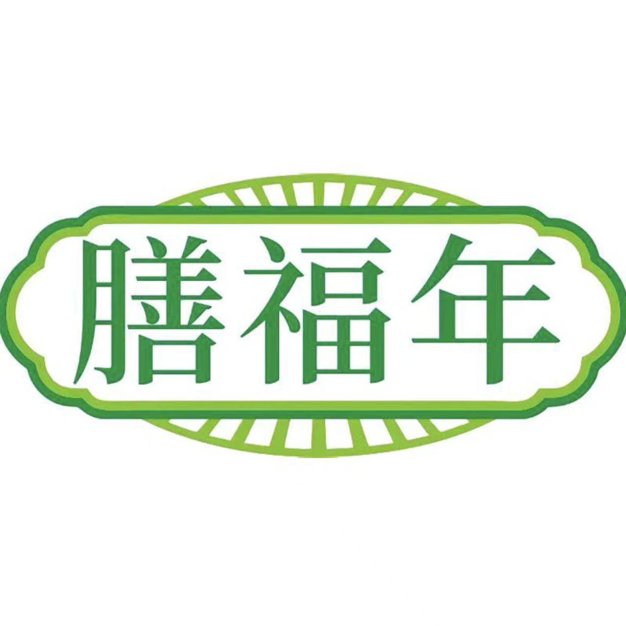 膳福年旗舰店