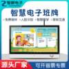 Zhixin Electronics 21.5-inch new mid-line smart campus electronic class card face recognition attendance machine for primary schools