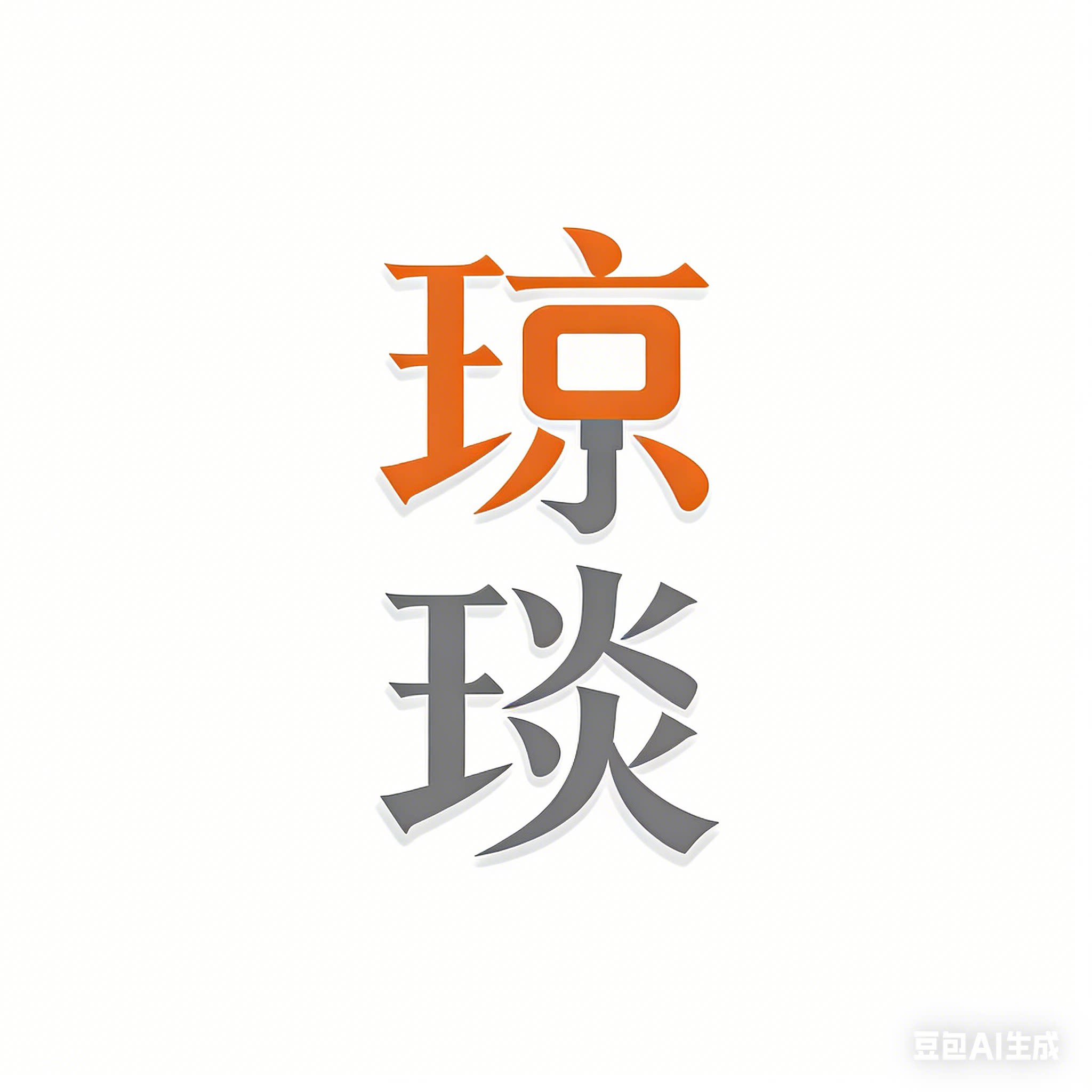 琼琰旗舰店的LOGO