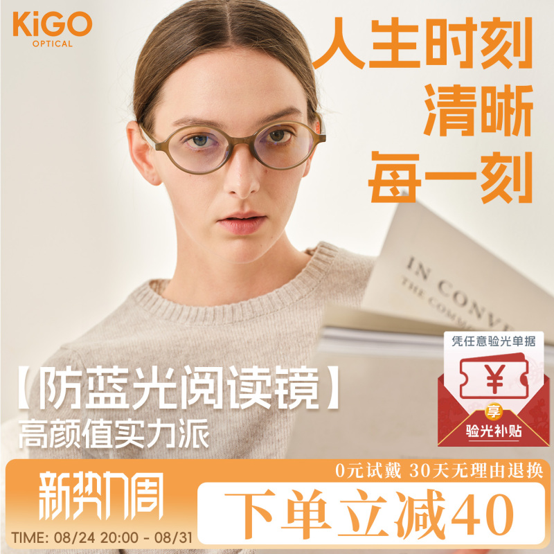 Kigooptical New Reading Glasses Retro Ultra-Light Anti-Blue Light Fashionable High-End Reading Glasses