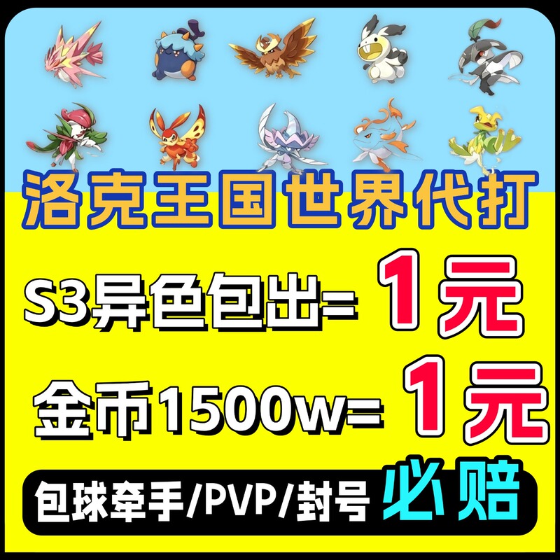 Rock Kingdom World Service for Boosting, Grinding, Training, Catching, and Capturing Rare Species, Ranking Pvp Mobile Game, Rock Be Coin, and In-Game Currency Rock Kingdom World Service for Boosting, Grinding, Training, Catching, and Capturing Rare Species, Ranking Pvp Mobile Game, Rock Be Coin, and In-Game Currency