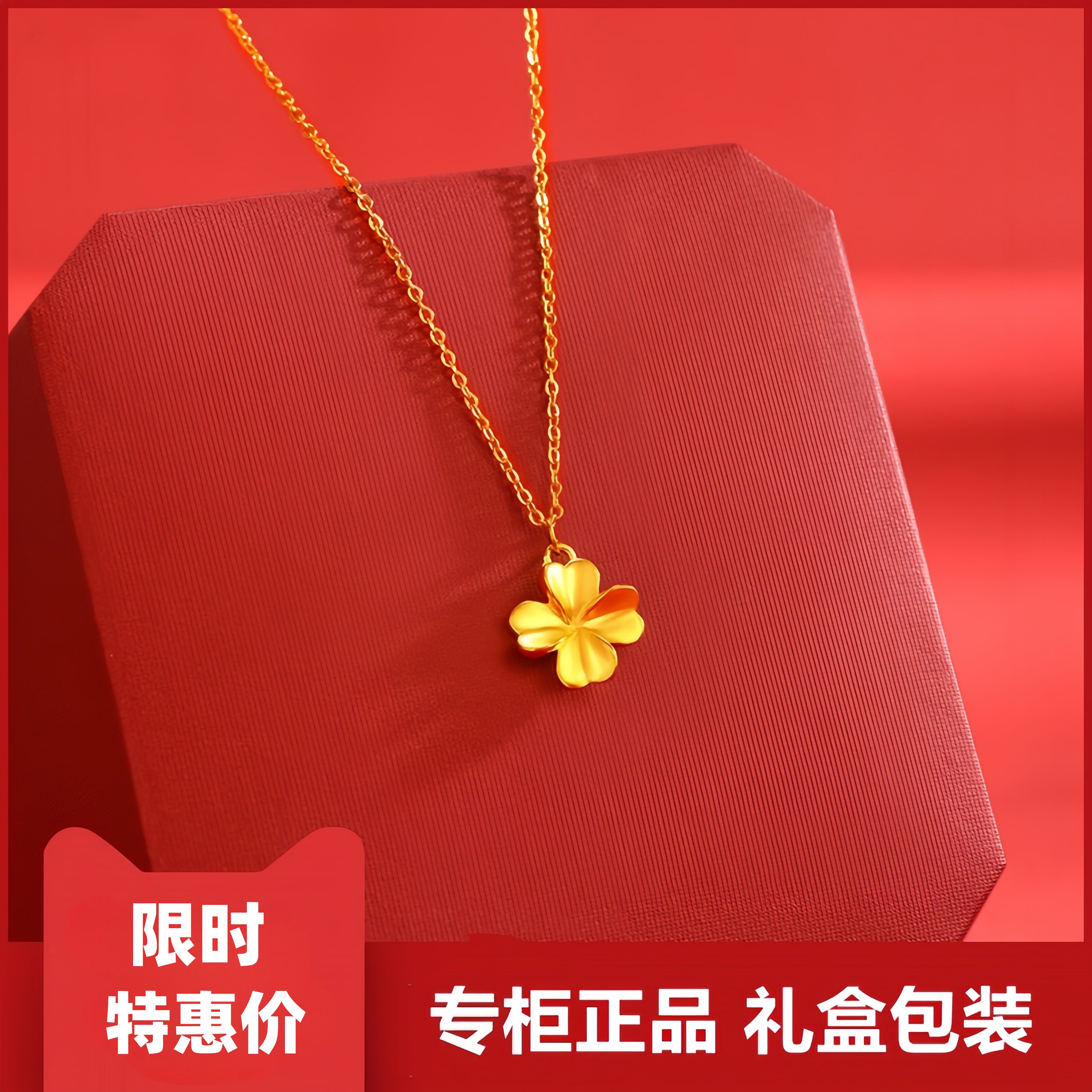 老鳳香四つ葉のクローバーゴールドネックレス（女性用）、金メッキシルバーペンダント、母の日/520年の誕生日プレゼント（彼女へ）