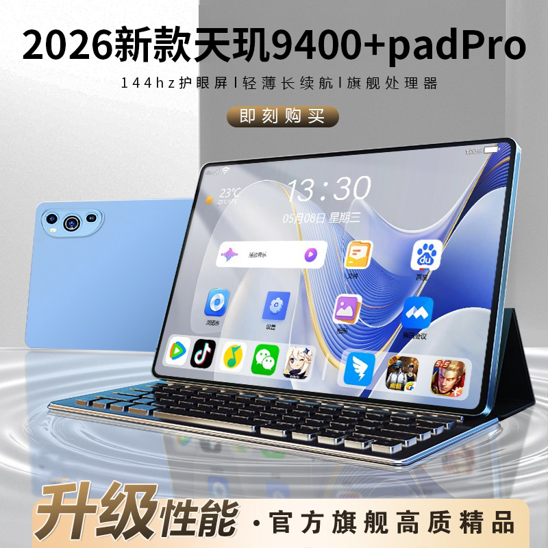 2026 New Model Dimensity 9400 Tablet Computer iPad Eye-Protection Screen Full Network 5g Wifi Gaming Office Study Notebook