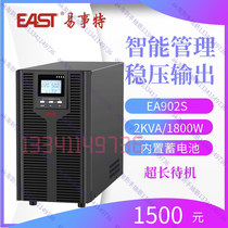 EAST Yishite UPS power supply EA902S Built-in battery All-in-one 2KVA 1800W Computer server