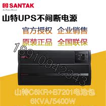 Shante rack UPS power supply C6KRS high frequency machine 6KVA 5400W external battery C6K RACK