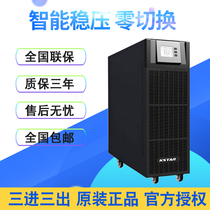 KSTAR kestar UPS power supply YDC3320H three in three out 20KVA 18KW external battery high frequency