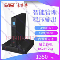 Yishite rack-type UPS power supply EA902SRT online rack-type 1KVA 900W Built-in battery voltage regulator