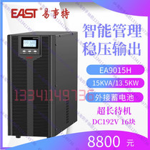Yishite UPS power supply EA9015H online 15KVA 13 5KW external battery room laboratory