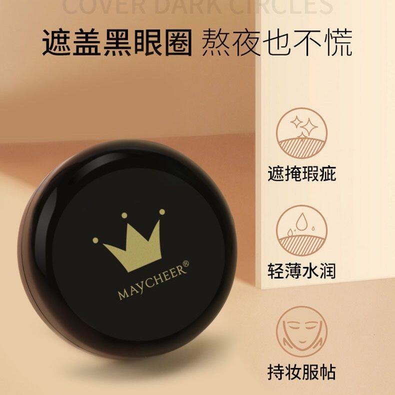 (首单直降)美茜儿遮瑕膏防水粉底膏修容膏遮盖黑眼圈修饰京剧妆