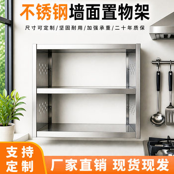 Kitchen wall-mounted stainless steel thickened perforated plate hanger