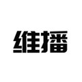 维播旗舰店的LOGO