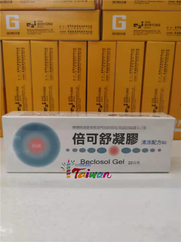 台湾倍可舒凝膠22g