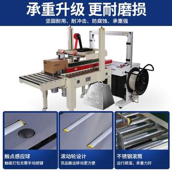 Fully automatic case sealing and strapping integrated e-commerce express 22 delivery carton foam tight foam box strapping machine