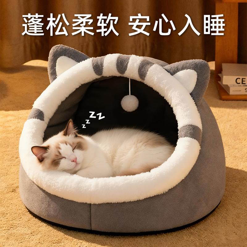 Pet Cat Nest for All Seasons, Summer Cat Nest, Special Enclosed Cat House for Small Dogs, Pet Bed, Cat Supplies