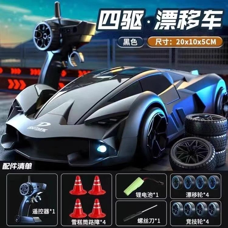 German Rc Professional High-Speed Racing Car Four-Wheel Drive Drift Remote Control Car with Variable Speed Car Toy Car Model Boy Gift