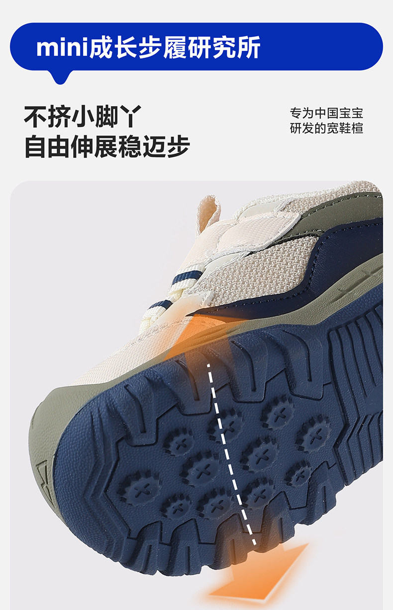 迷你巴拉巴拉儿童鞋子2026秋季新款男童透气运动鞋网面宝宝学步鞋 — 6