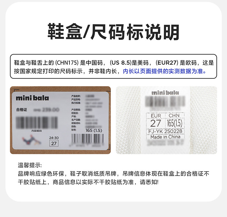 迷你巴拉巴拉儿童鞋子2026秋季新款男童透气运动鞋网面宝宝学步鞋 — 21