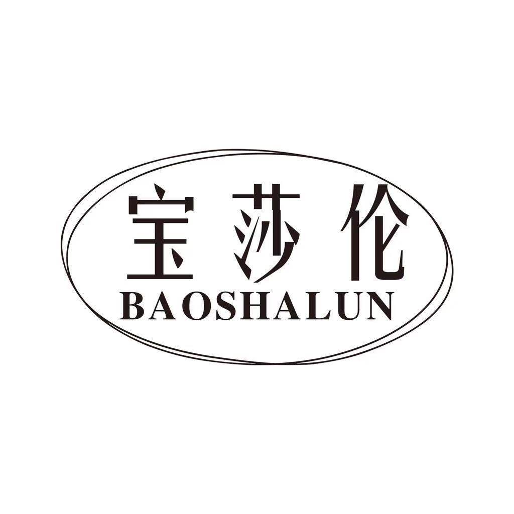 宝莎伦服饰女装的LOGO