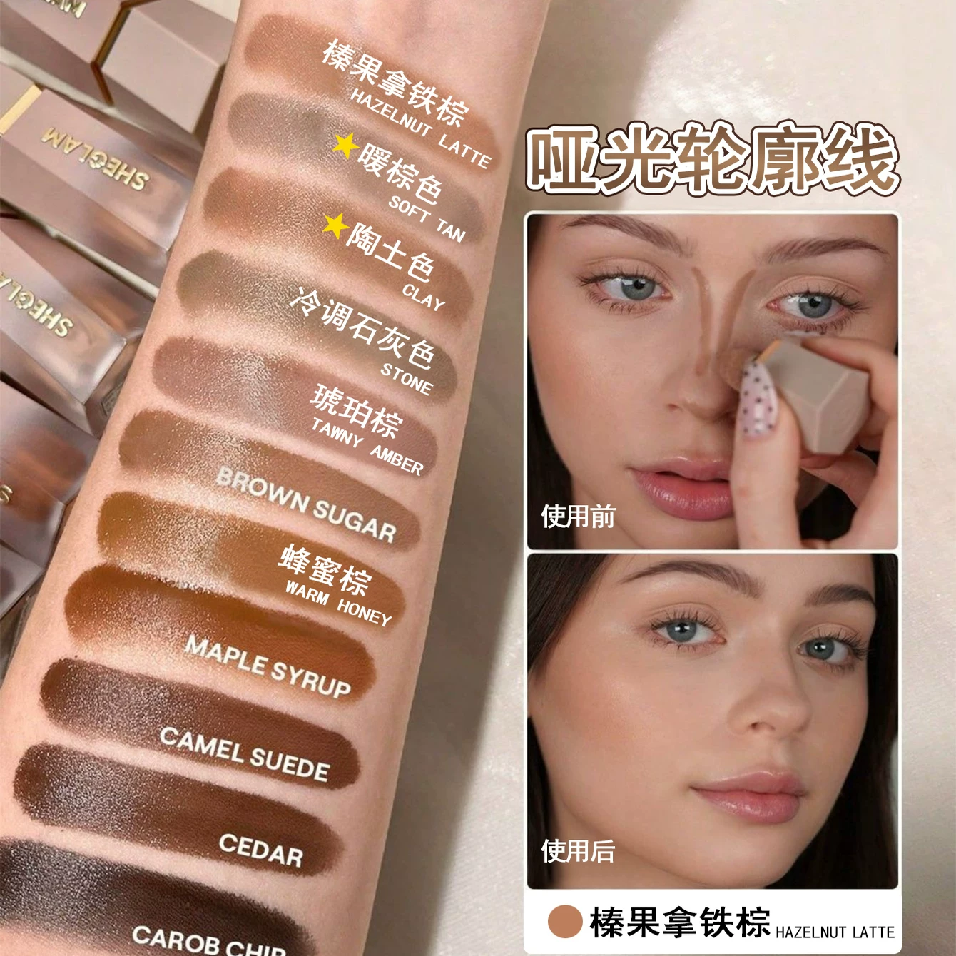 Жидкий консилер Sheglam Soft Tan — матовый, стойкий стик, несколько оттенков
