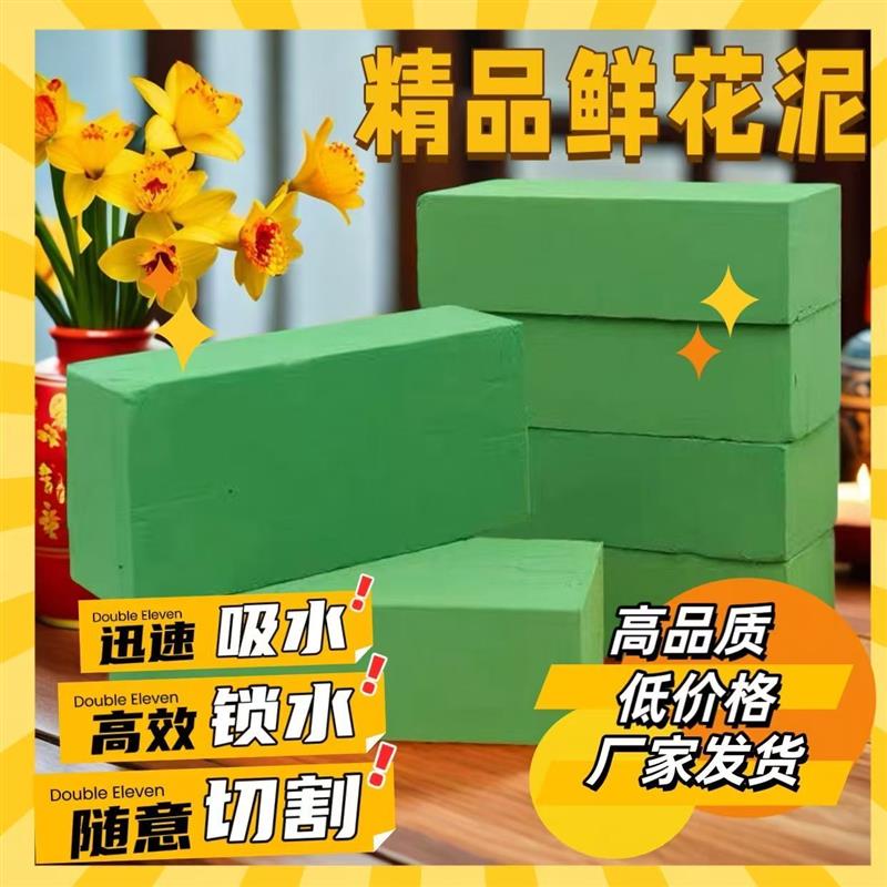 花心思数字花泥:解锁创意鲜花艺术的神奇介质