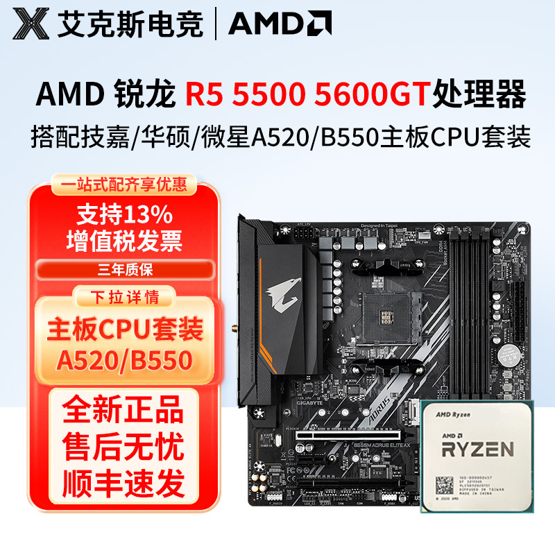 Amd Ryzen 5 R5 5500 5600Gt 5600X 5500X3D A520/B550M Motherboard Cpu Set