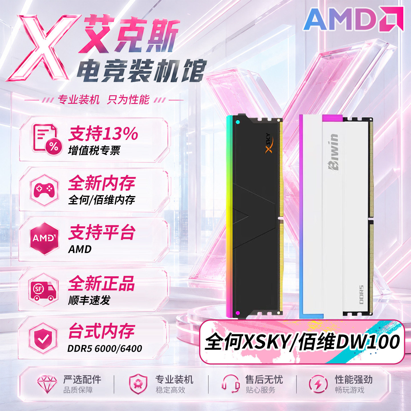 V-Color 16G 32GB DDR5 6000 Baiwei DW100 настольная панель памяти для настольных компьютеров vest bar C28 C30