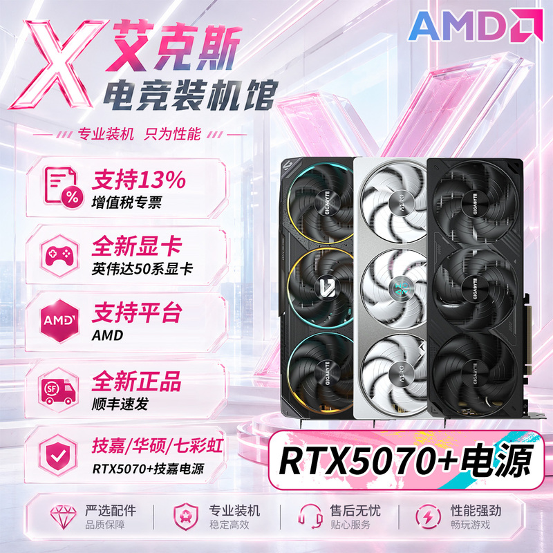 Gigabyte Rtx5070 12g Windforce Falcon Magic Eagle Gaming Graphics Card Gigabyte Power Supply New Power Supply Set