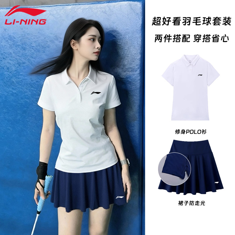 ชุดแบดมินตันสตรีสไตล์ทันสมัยจาก Li-Ning รุ่นปี 2026 ชุดเสื้อโปโลระบายอากาศได้ดี แห้งเร็ว สำหรับกีฬาแบดมินตันของผู้หญิง